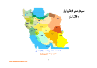 IRAN GARDI-@kitap.pdf